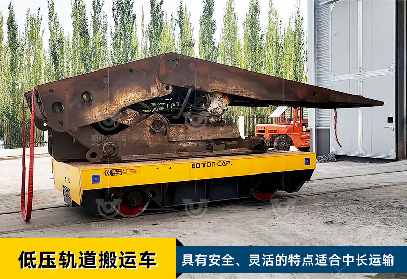 無軌平車