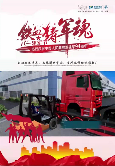 電動(dòng)軌道平車