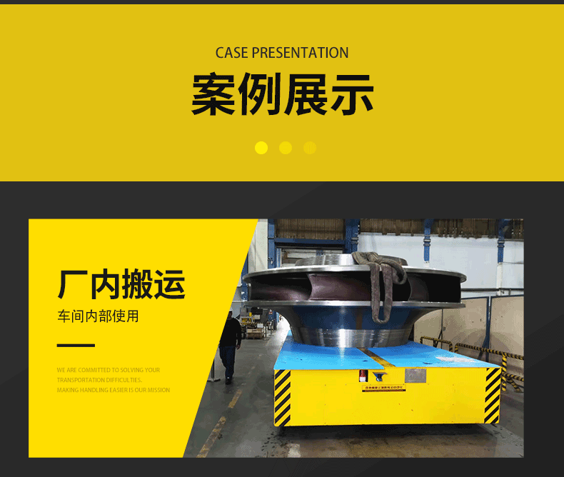 全向縱橫移動搬運(yùn)車